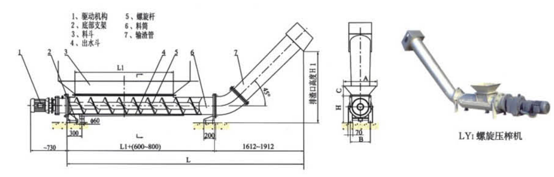 LY  型螺旋輸送機(jī)、壓榨機(jī)外形結(jié)構(gòu)
